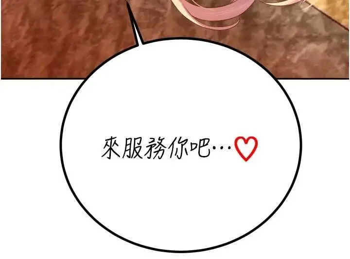 漫画《暴君会长的娇媳们》第37话第154张图