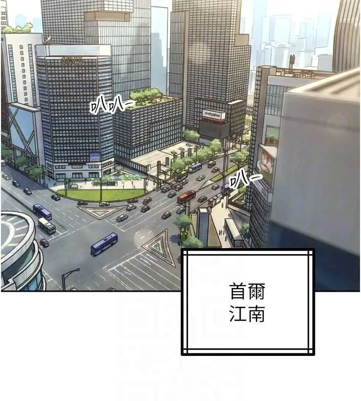 漫画《暴君会长的娇媳们》第37话第18张图