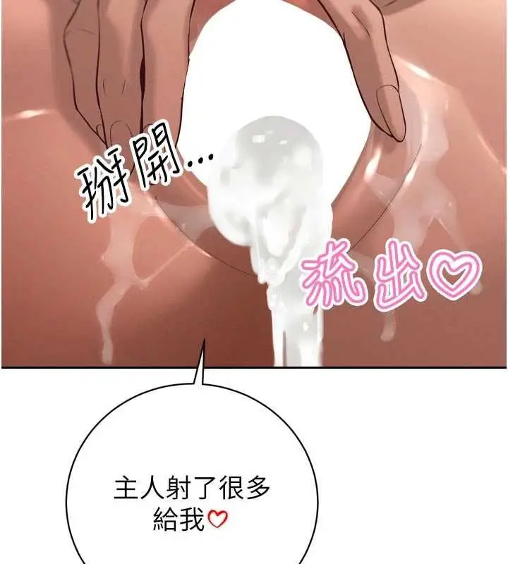 漫画《暴君会长的娇媳们》第37话第2张图