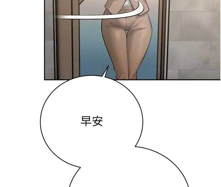漫画《暴君会长的娇媳们》第37话第20张图