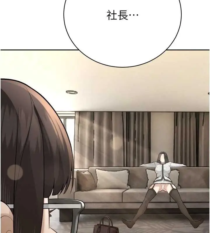 漫画《暴君会长的娇媳们》第37话第21张图