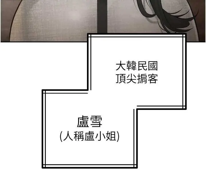 漫画《暴君会长的娇媳们》第37话第24张图