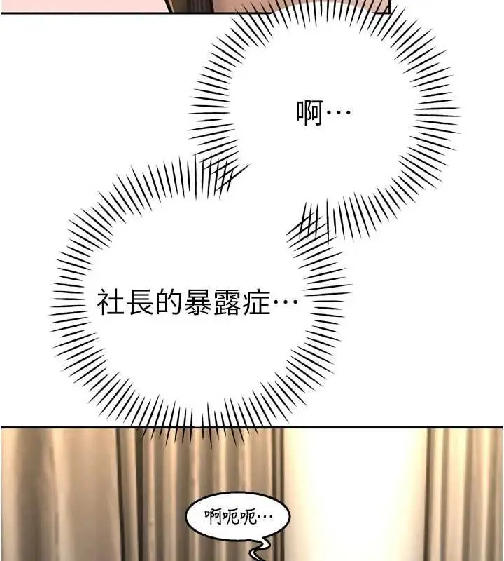 漫画《暴君会长的娇媳们》第37话第26张图