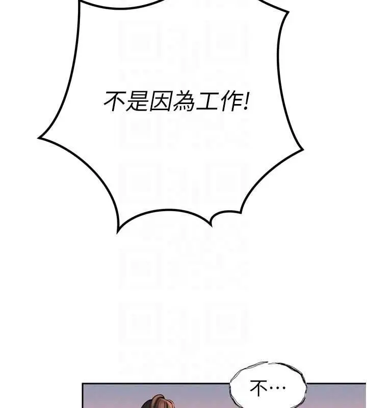 漫画《暴君会长的娇媳们》第37话第33张图