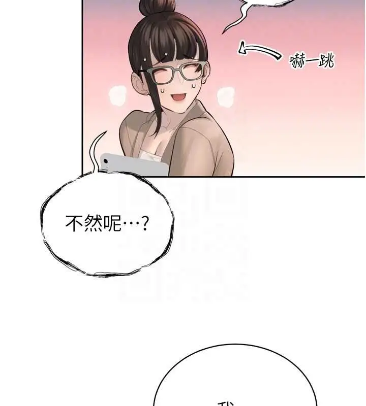 漫画《暴君会长的娇媳们》第37话第34张图