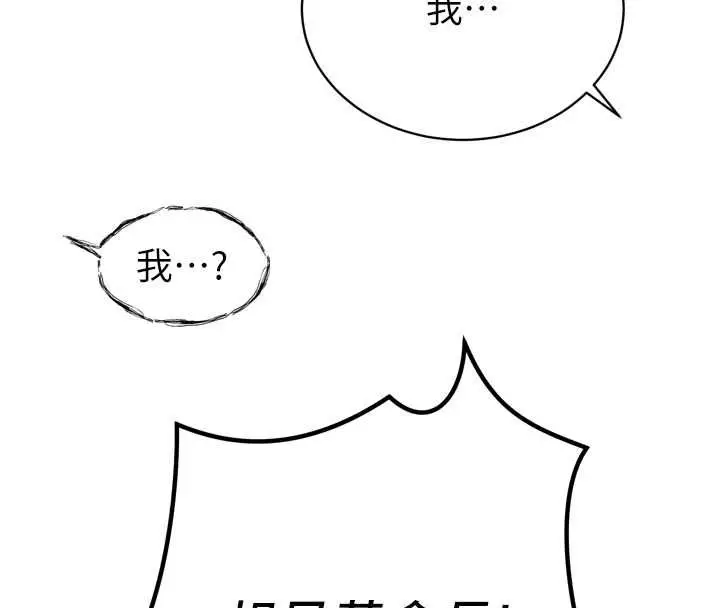 漫画《暴君会长的娇媳们》第37话第35张图