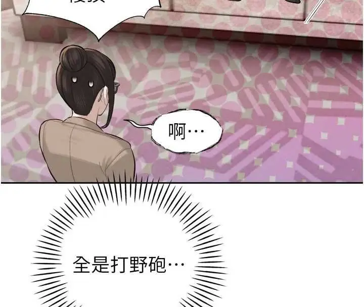 漫画《暴君会长的娇媳们》第37话第39张图