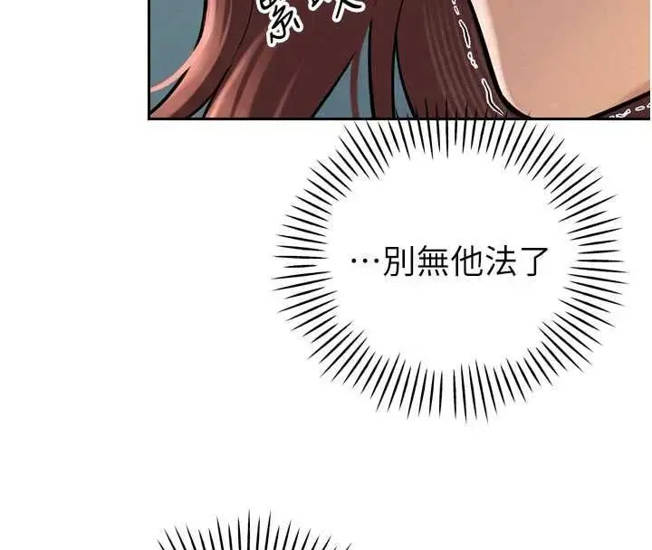 漫画《暴君会长的娇媳们》第37话第4张图