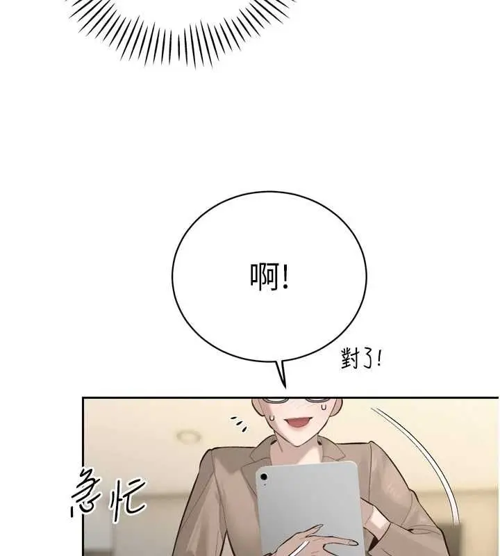 漫画《暴君会长的娇媳们》第37话第40张图