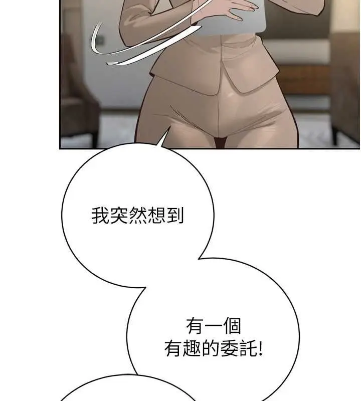 漫画《暴君会长的娇媳们》第37话第41张图