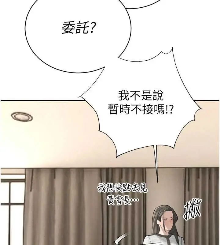 漫画《暴君会长的娇媳们》第37话第42张图