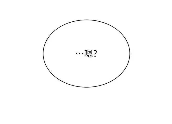 漫画《暴君会长的娇媳们》第37话第46张图