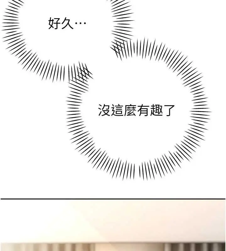 漫画《暴君会长的娇媳们》第37话第52张图