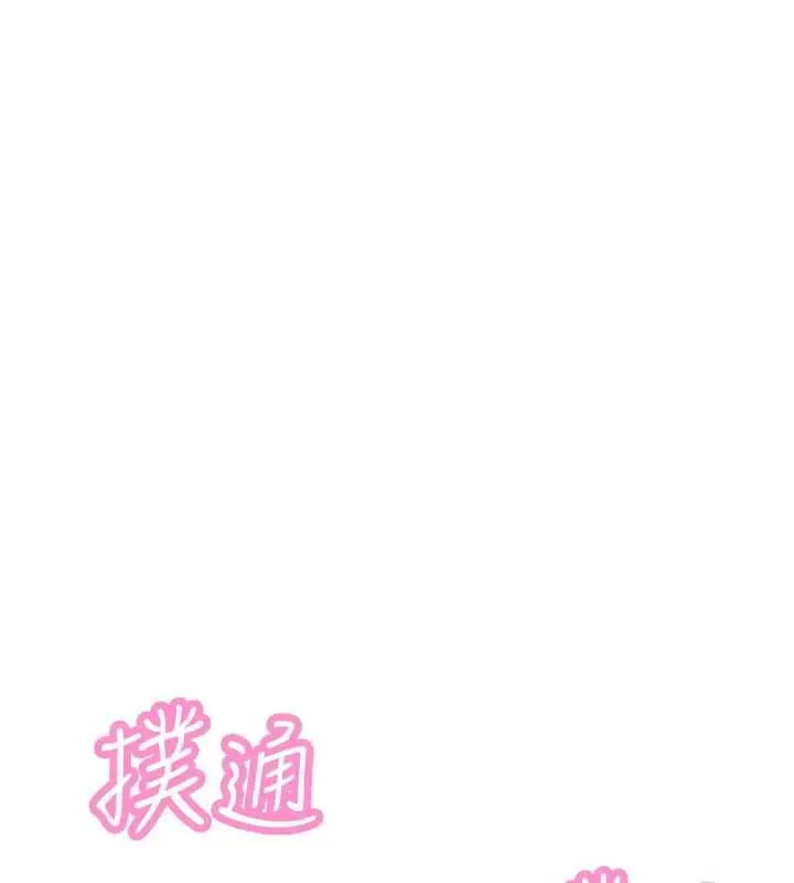 漫画《暴君会长的娇媳们》第37话第56张图