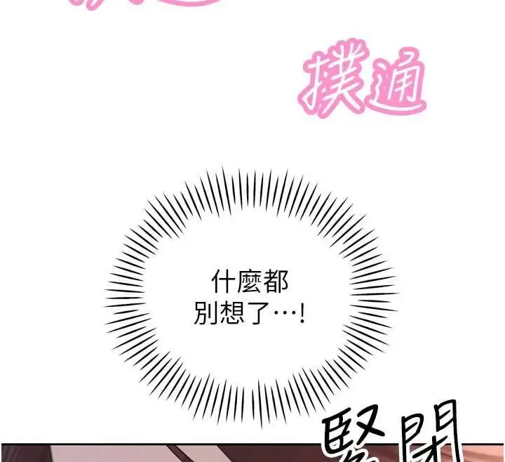 漫画《暴君会长的娇媳们》第37话第58张图