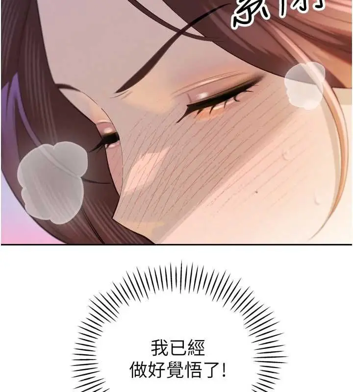 漫画《暴君会长的娇媳们》第37话第59张图