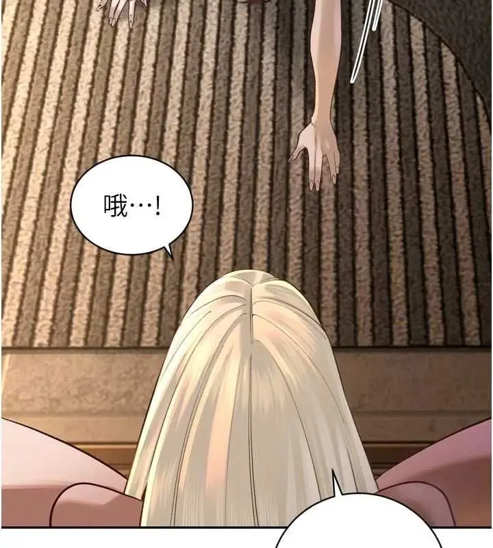 漫画《暴君会长的娇媳们》第37话第6张图