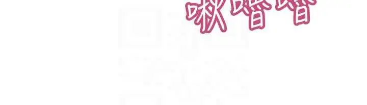 漫画《暴君会长的娇媳们》第37话第63张图