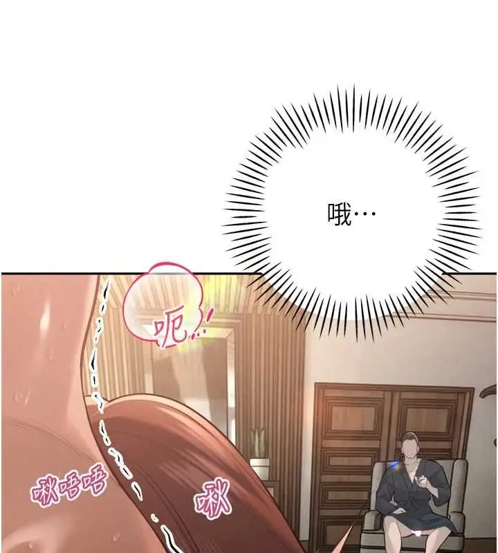 漫画《暴君会长的娇媳们》第37话第64张图