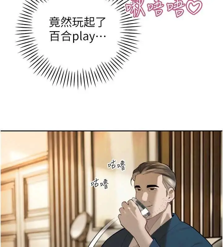 漫画《暴君会长的娇媳们》第37话第68张图