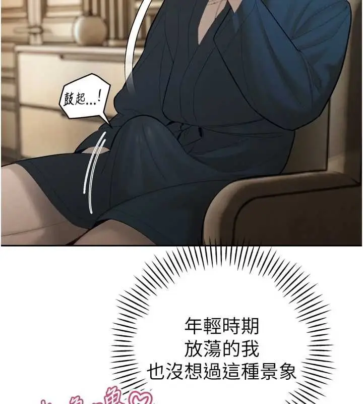 漫画《暴君会长的娇媳们》第37话第69张图