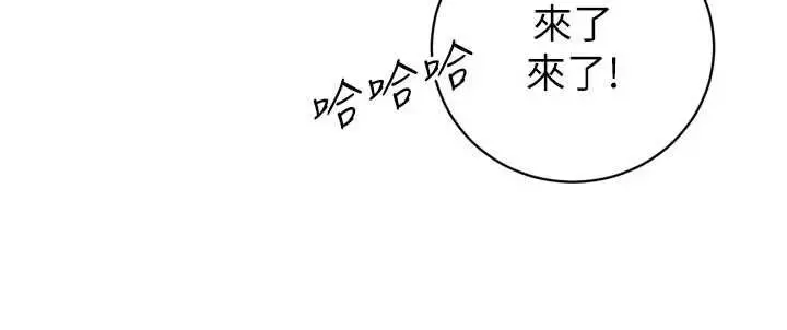 漫画《暴君会长的娇媳们》第37话第7张图