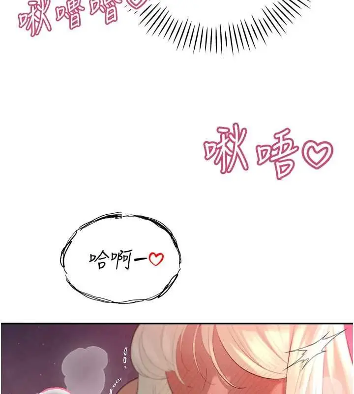 漫画《暴君会长的娇媳们》第37话第70张图