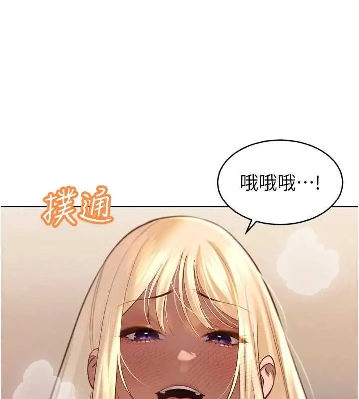 漫画《暴君会长的娇媳们》第37话第8张图