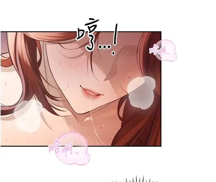 漫画《暴君会长的娇媳们》第37话第82张图