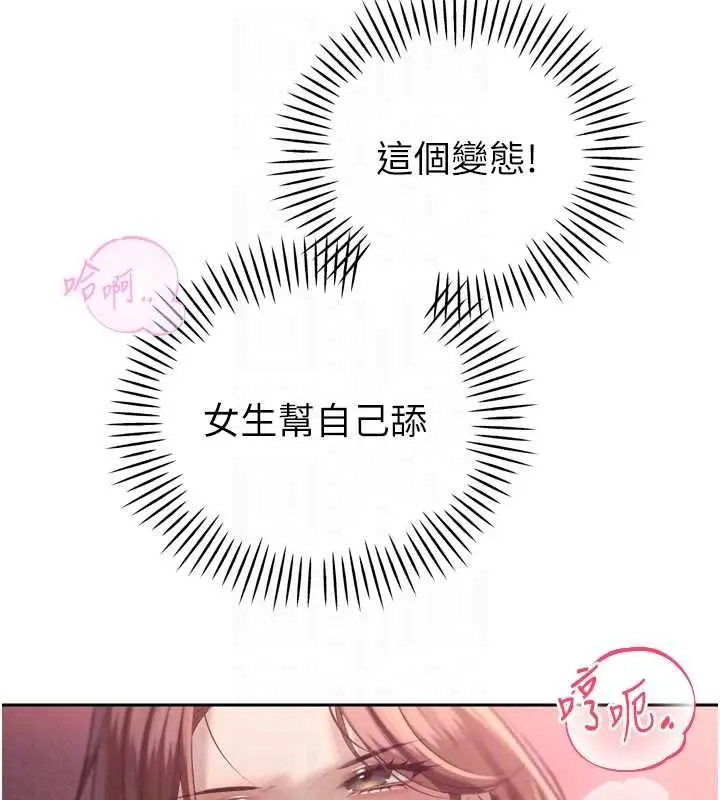 漫画《暴君会长的娇媳们》第37话第83张图