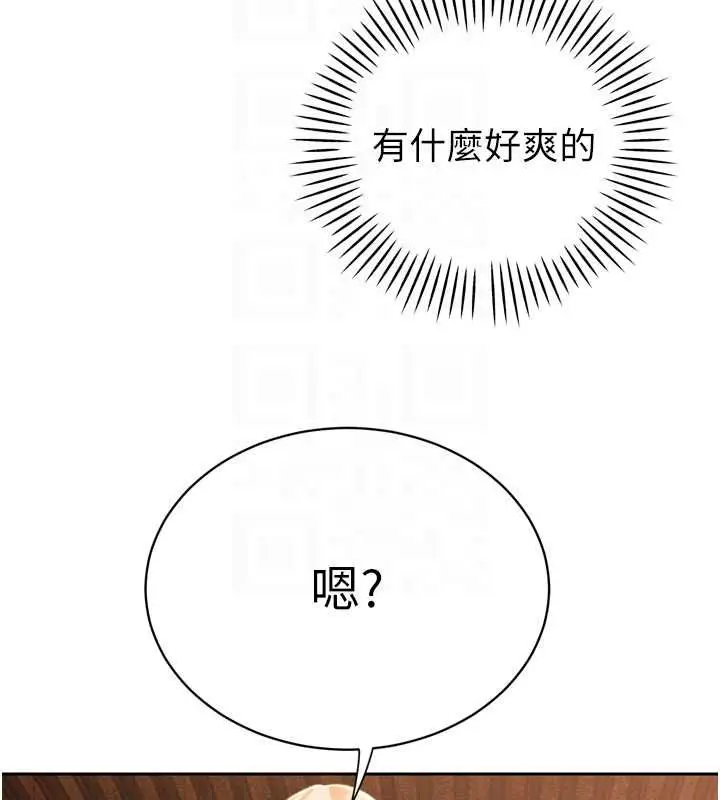 漫画《暴君会长的娇媳们》第37话第85张图