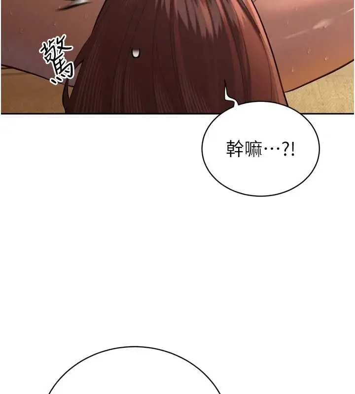漫画《暴君会长的娇媳们》第37话第87张图
