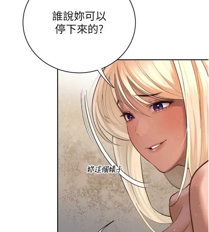 漫画《暴君会长的娇媳们》第37话第88张图