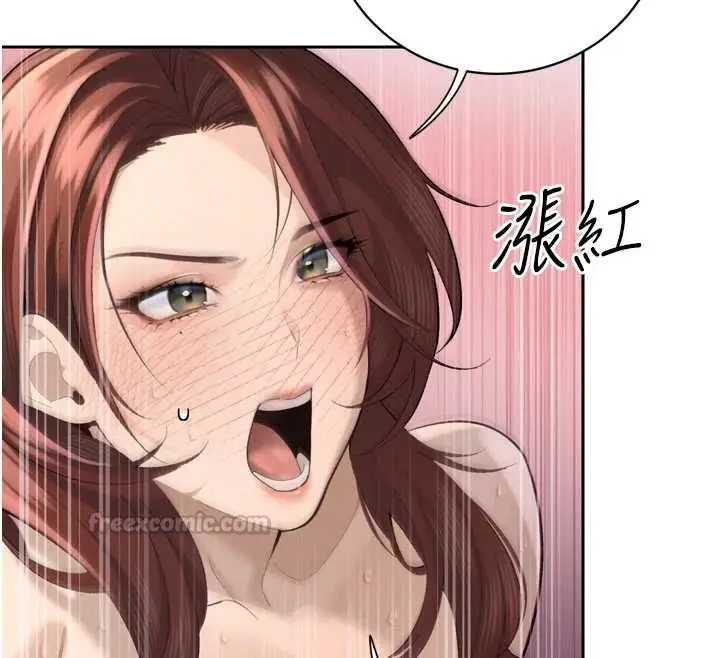 漫画《暴君会长的娇媳们》第37话第90张图