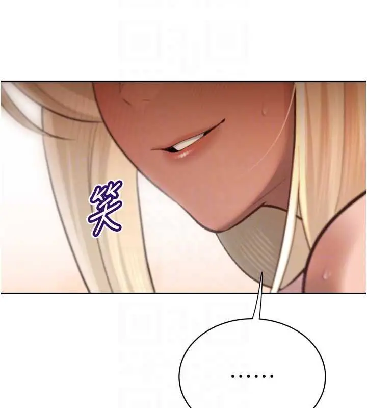 漫画《暴君会长的娇媳们》第37话第92张图