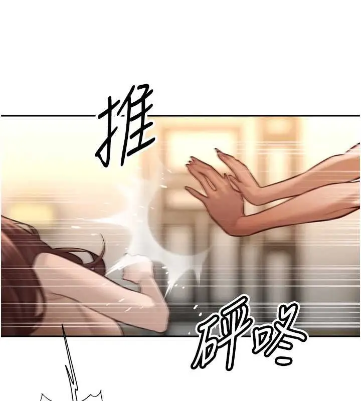 漫画《暴君会长的娇媳们》第37话第94张图