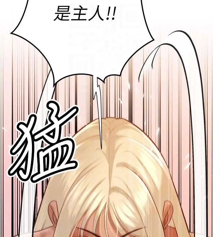 漫画《暴君会长的娇媳们》第37话第98张图