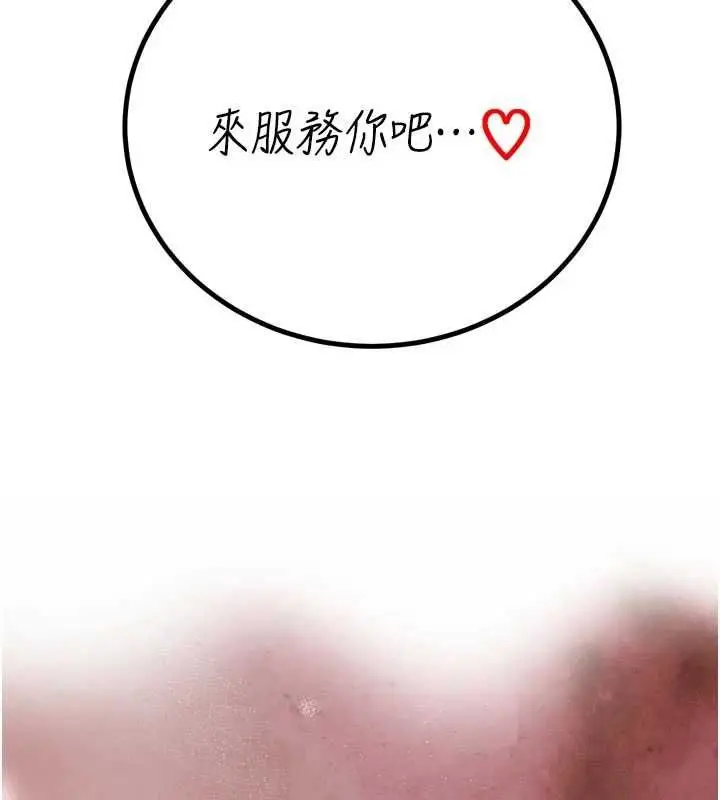漫画《暴君会长的娇媳们》第38话第10张图
