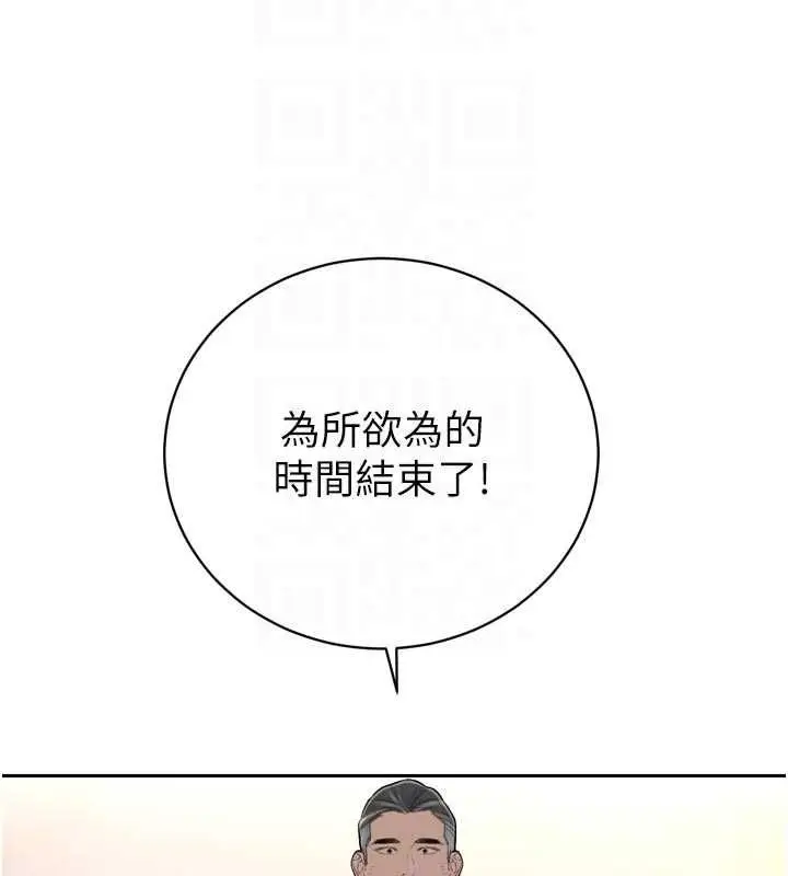 漫画《暴君会长的娇媳们》第38话第100张图