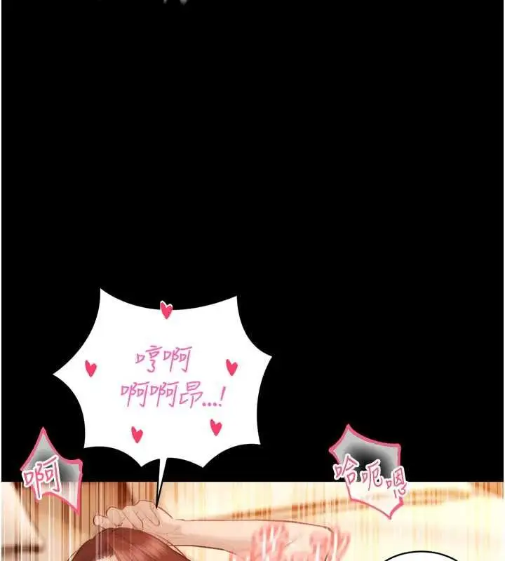 漫画《暴君会长的娇媳们》第38话第112张图