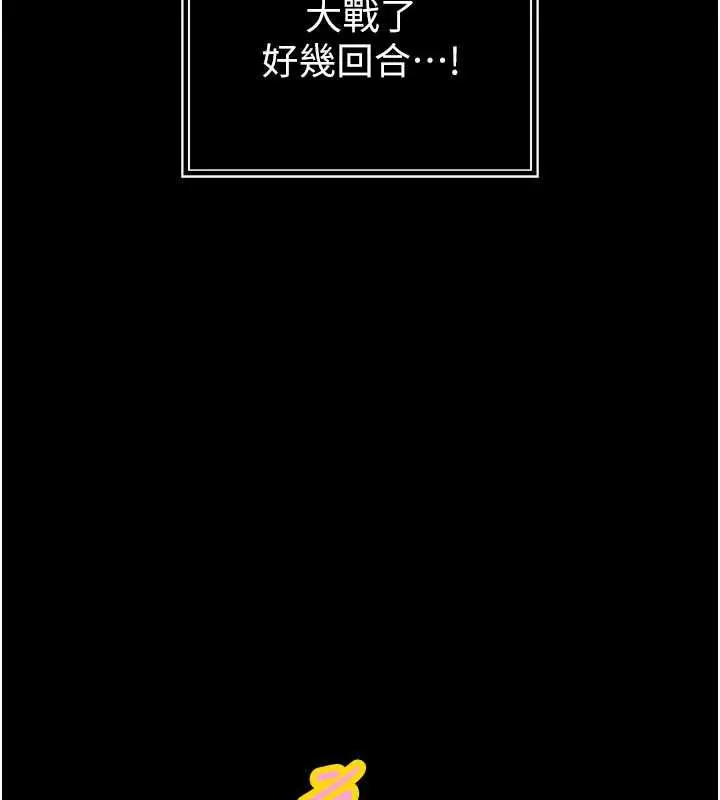 漫画《暴君会长的娇媳们》第38话第118张图