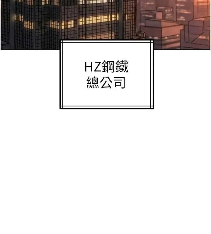 漫画《暴君会长的娇媳们》第38话第124张图