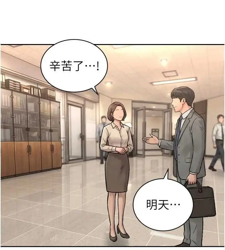 漫画《暴君会长的娇媳们》第38话第125张图