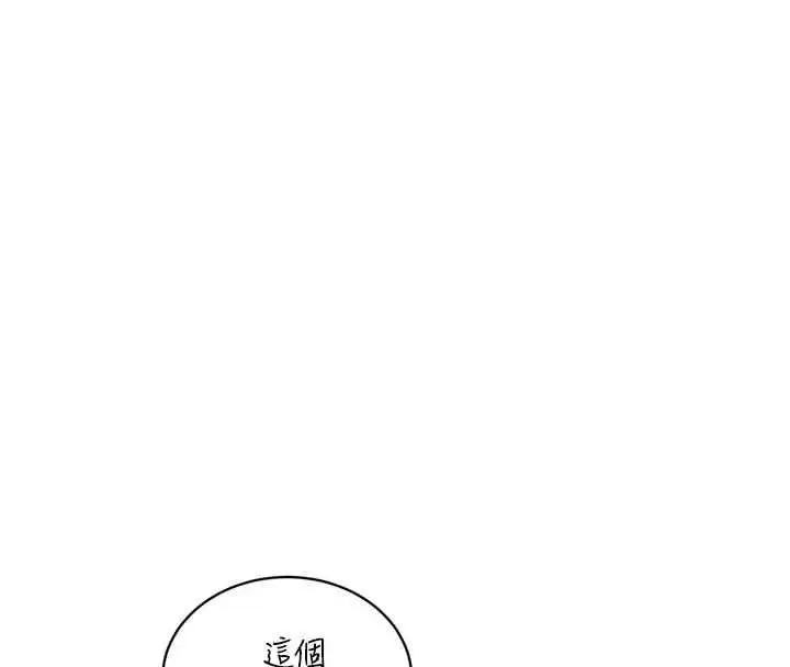 漫画《暴君会长的娇媳们》第38话第126张图