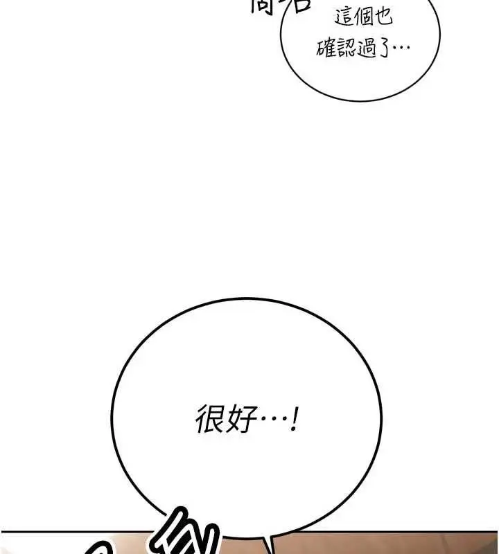 漫画《暴君会长的娇媳们》第38话第128张图