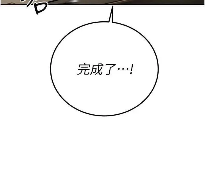 漫画《暴君会长的娇媳们》第38话第130张图