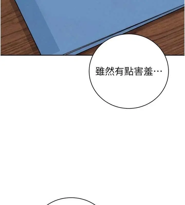 漫画《暴君会长的娇媳们》第38话第132张图