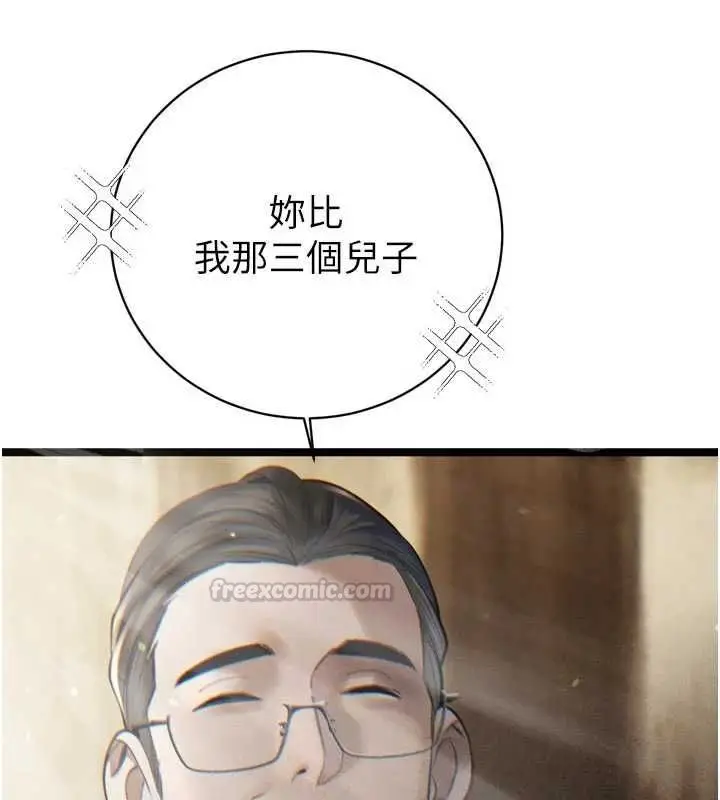 漫画《暴君会长的娇媳们》第38话第135张图