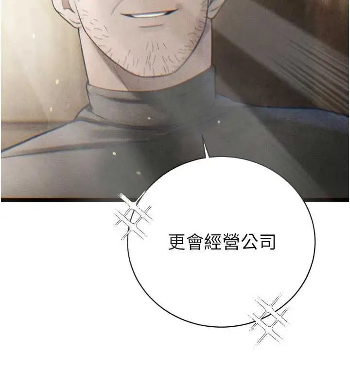 漫画《暴君会长的娇媳们》第38话第136张图