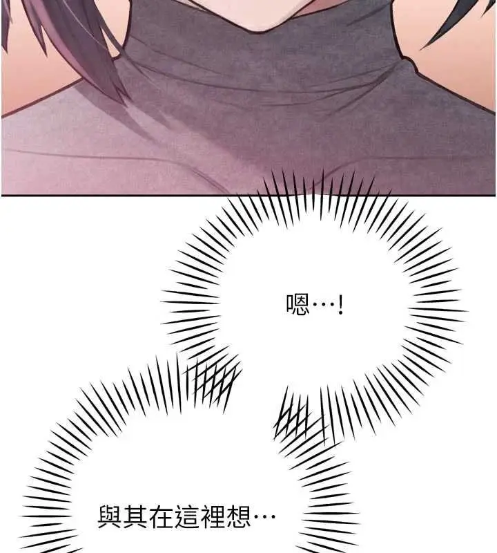 漫画《暴君会长的娇媳们》第38话第142张图